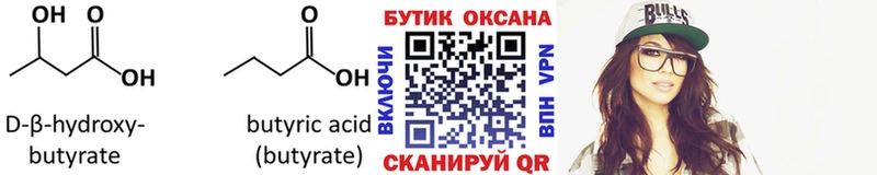 купить наркотики цена  OMG   БУТИРАТ GHB  Хабаровск 