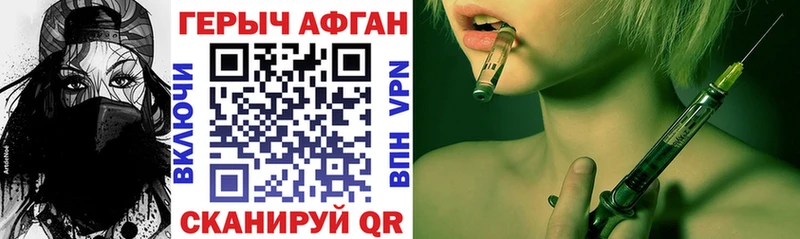 ГЕРОИН VHQ  купить  цена  Хабаровск 