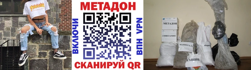 хочу наркоту  ОМГ ОМГ сайт  Метадон кристалл  Хабаровск 